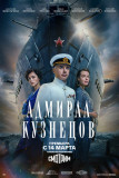 Адмирал-Кузнецов